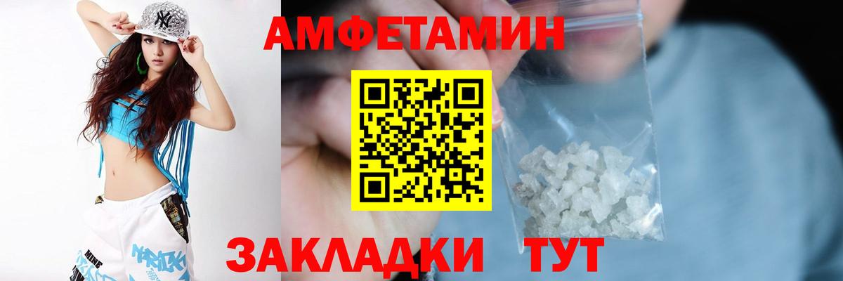 Амфетамин Premium  Вход с VPN  АМФЕТАМИН  Братск 