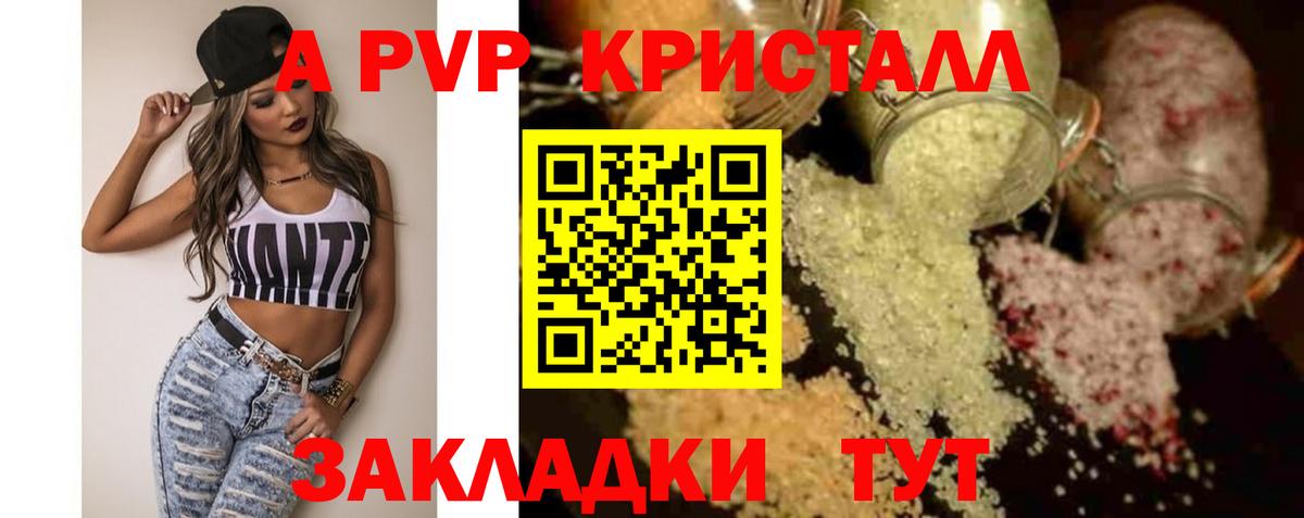 Alpha PVP СК Братск