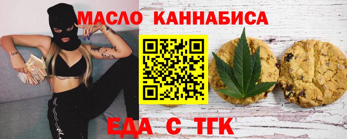 Братск  Cannafood марихуана  Вход с VPN 