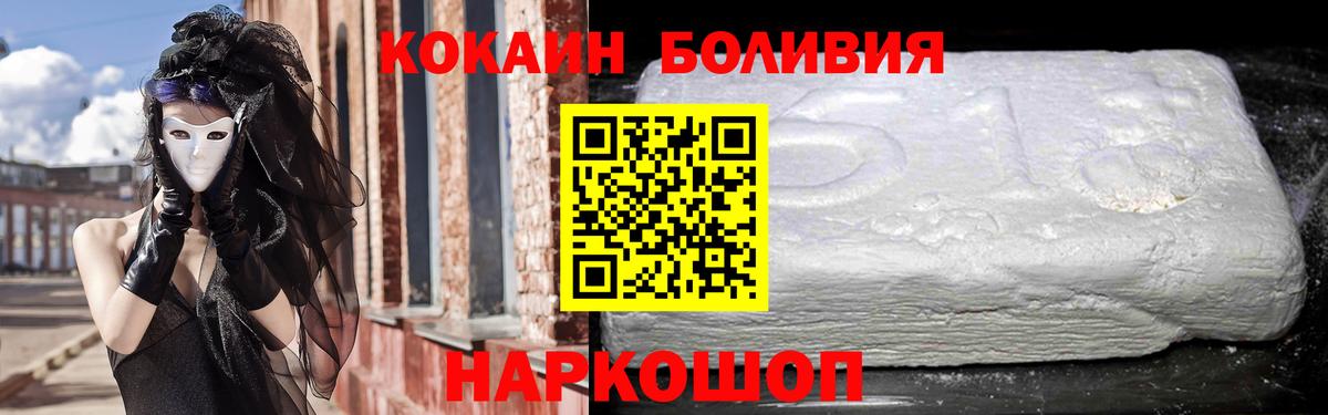 COCAIN 99%  Cocaine  КОКАИН 98%  Братск  Вход с VPN 
