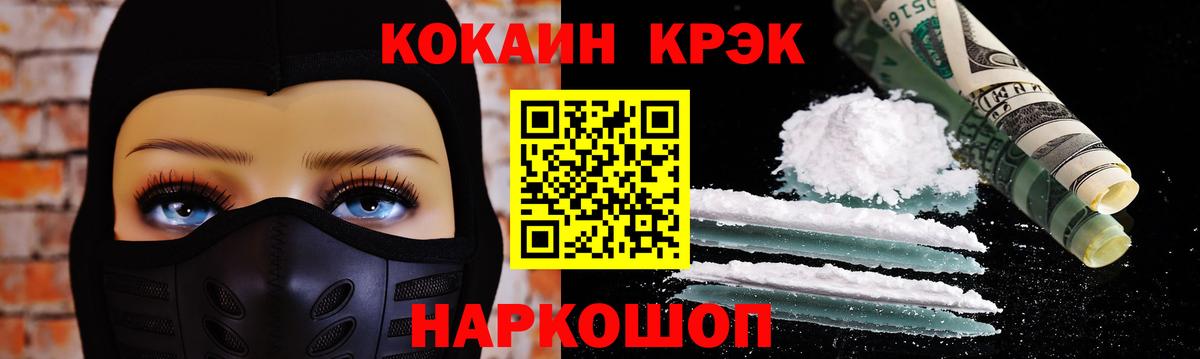 COCAIN 99% Братск