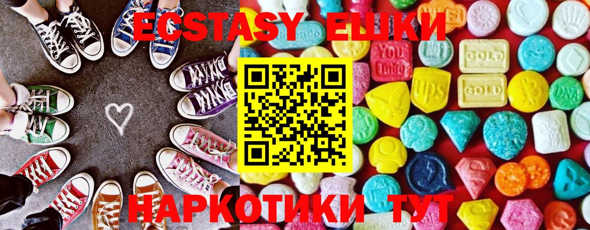 Братск  Ecstasy 280мг  Вход с VPN  ЭКСТАЗИ MDMA 