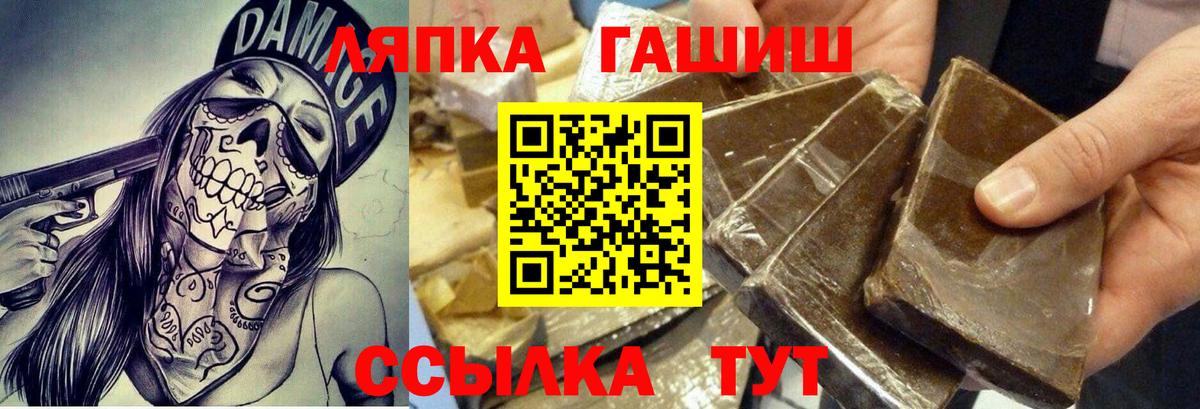 Братск  ГАШИШ Premium  Вход с VPN 
