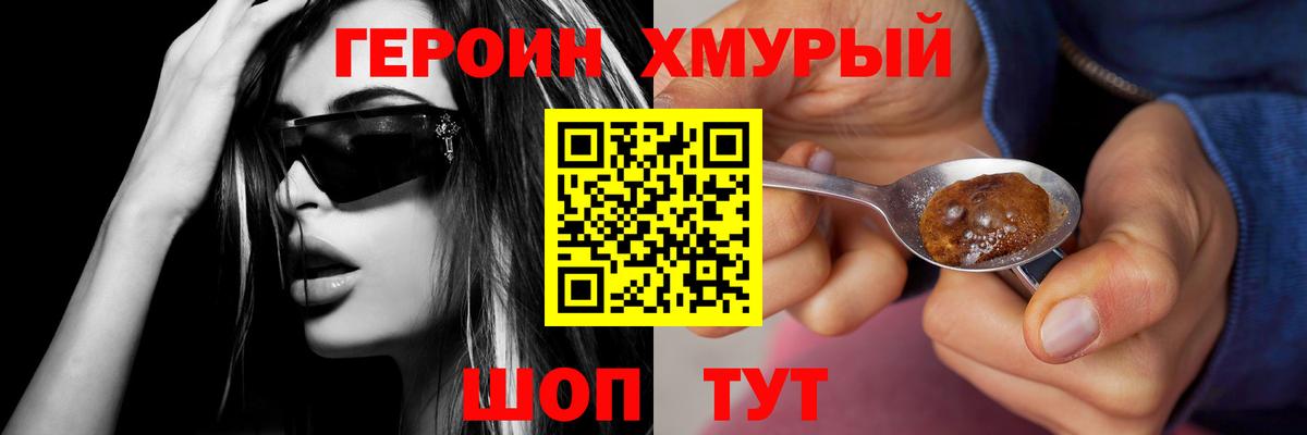Героин  Вход с VPN  Братск  ГЕРОИН белый 