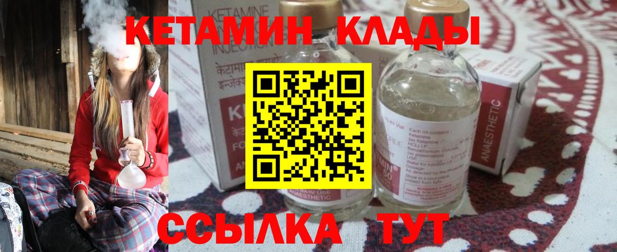 Братск  гидра   Вход с VPN  КЕТАМИН VHQ 
