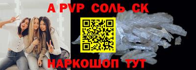 spice Бийск