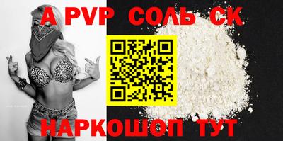 соль курить ск Берёзовский