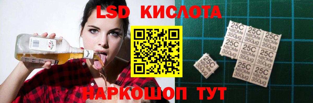 ЛСД экстази ecstasy Братск