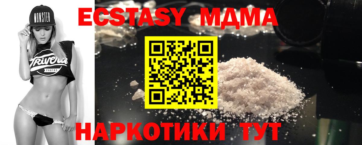 MDMA молли Братск
