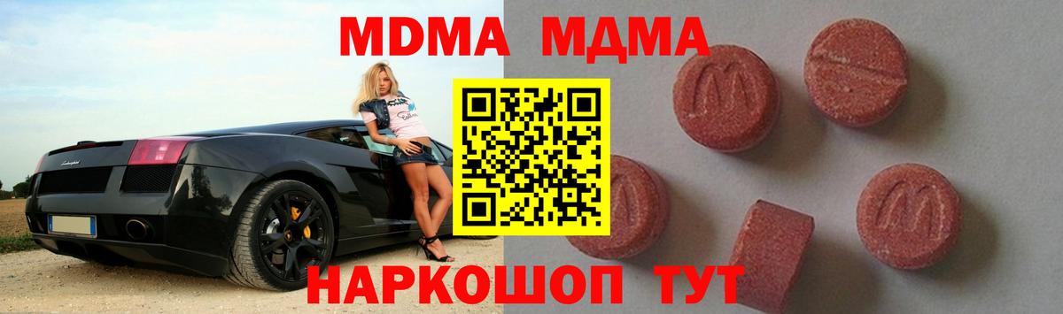 MDMA Molly  МДМА crystal  Братск  MDMA  Вход с VPN 