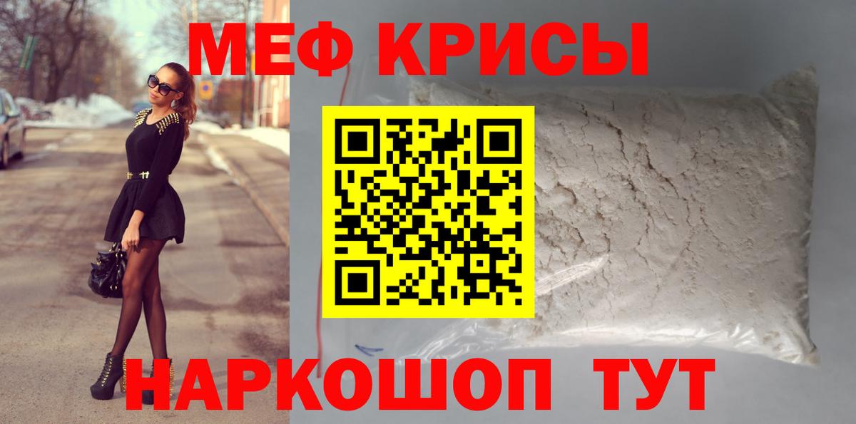 МЕФ мука  Меф  Мефедрон  Братск  Мефедрон мяу мяу  Вход с VPN 
