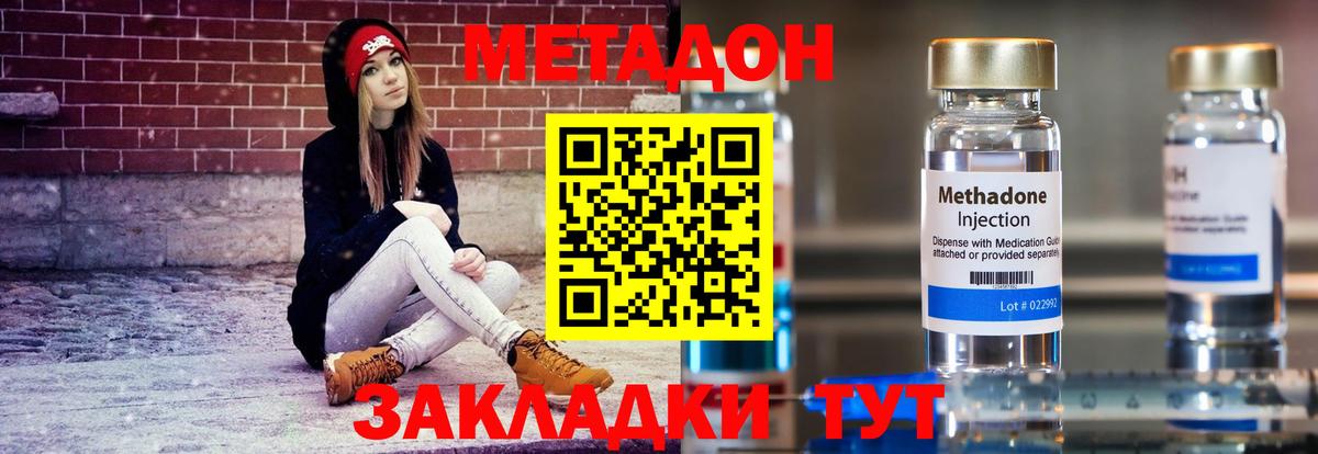 Метадон мёд  Вход с VPN  блэк спрут tor  Метадон methadone  Братск 