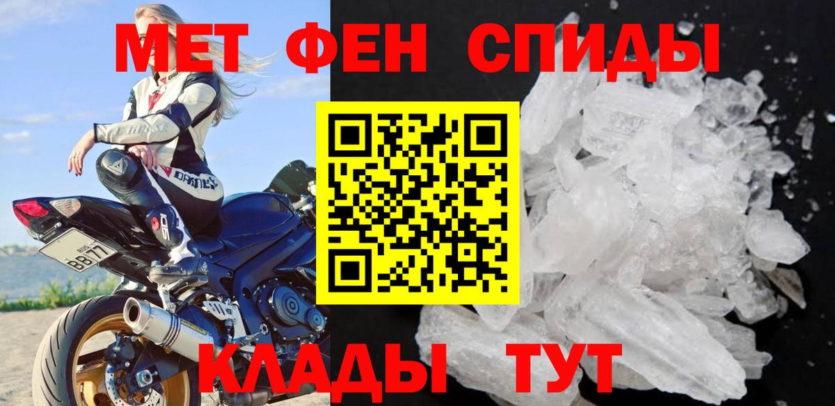 Братск  МЕТАМФЕТАМИН витя  МЕТАМФЕТАМИН  МЕТАМФЕТАМИН витя  Вход с VPN 