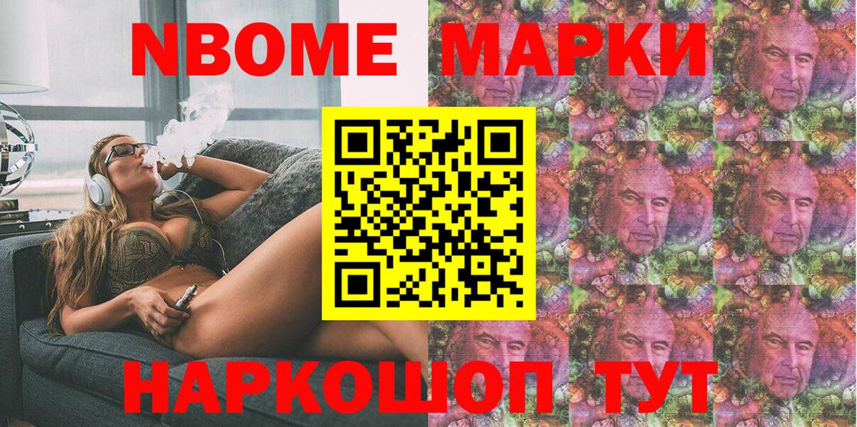 Наркотические марки 1,5мг  Вход с VPN  Братск 