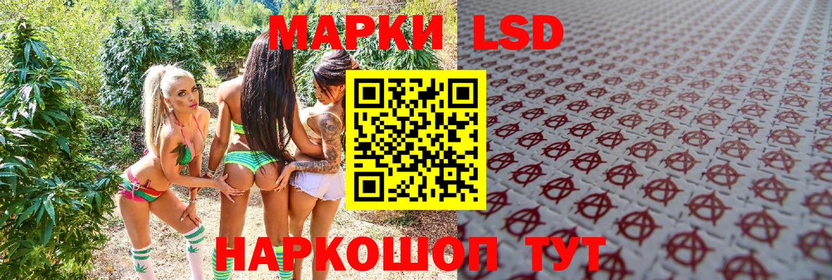 Марки 25I-NBOMe 1,5мг Братск
