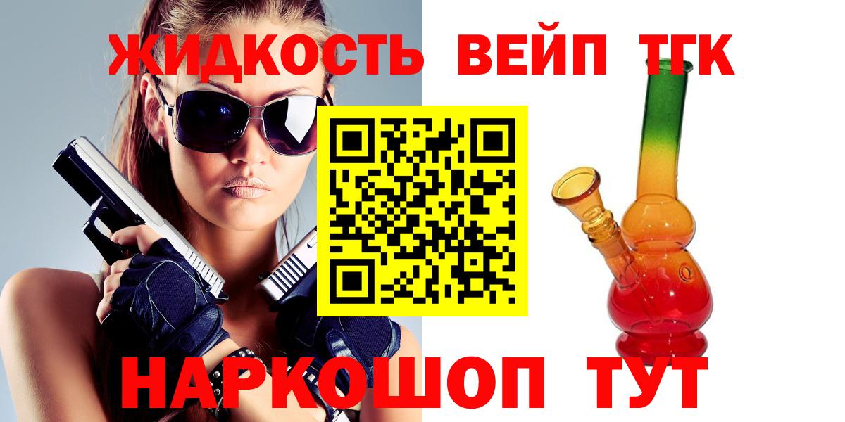 ТГК гашишное масло  Вход с VPN  Дистиллят ТГК THC oil  Братск 